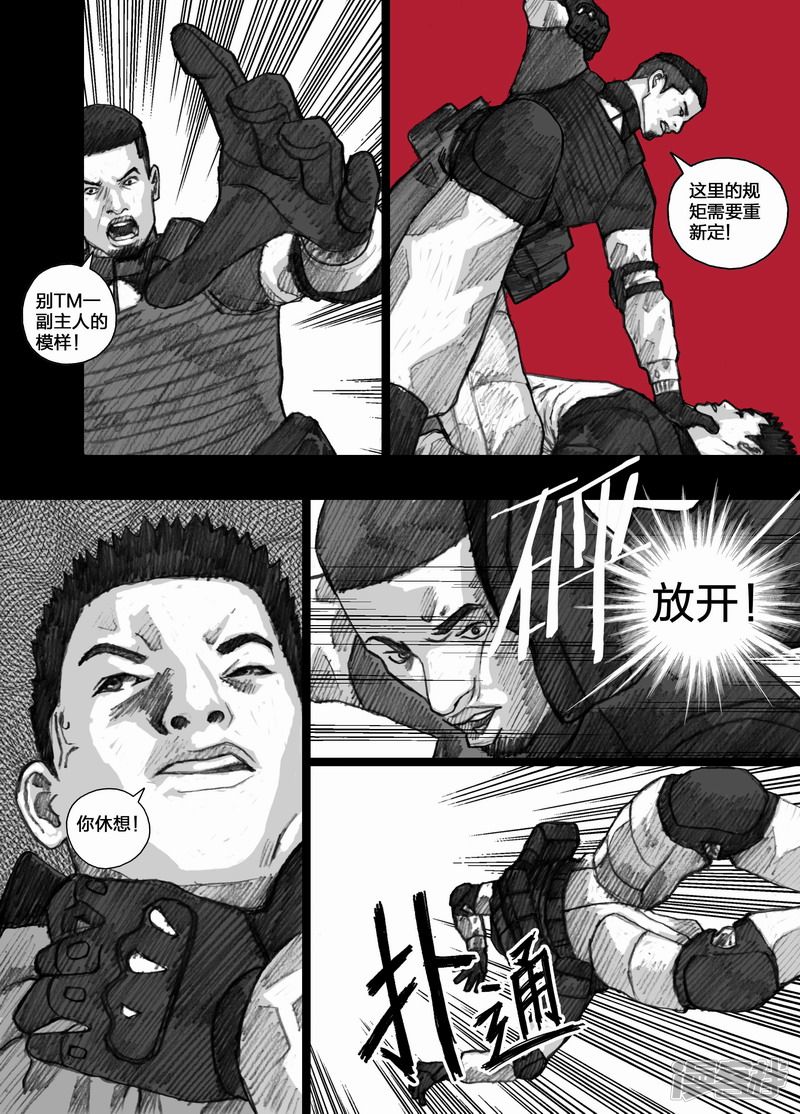 76 076引狼入室9