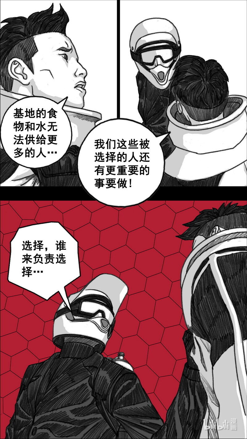 283 不可进入7