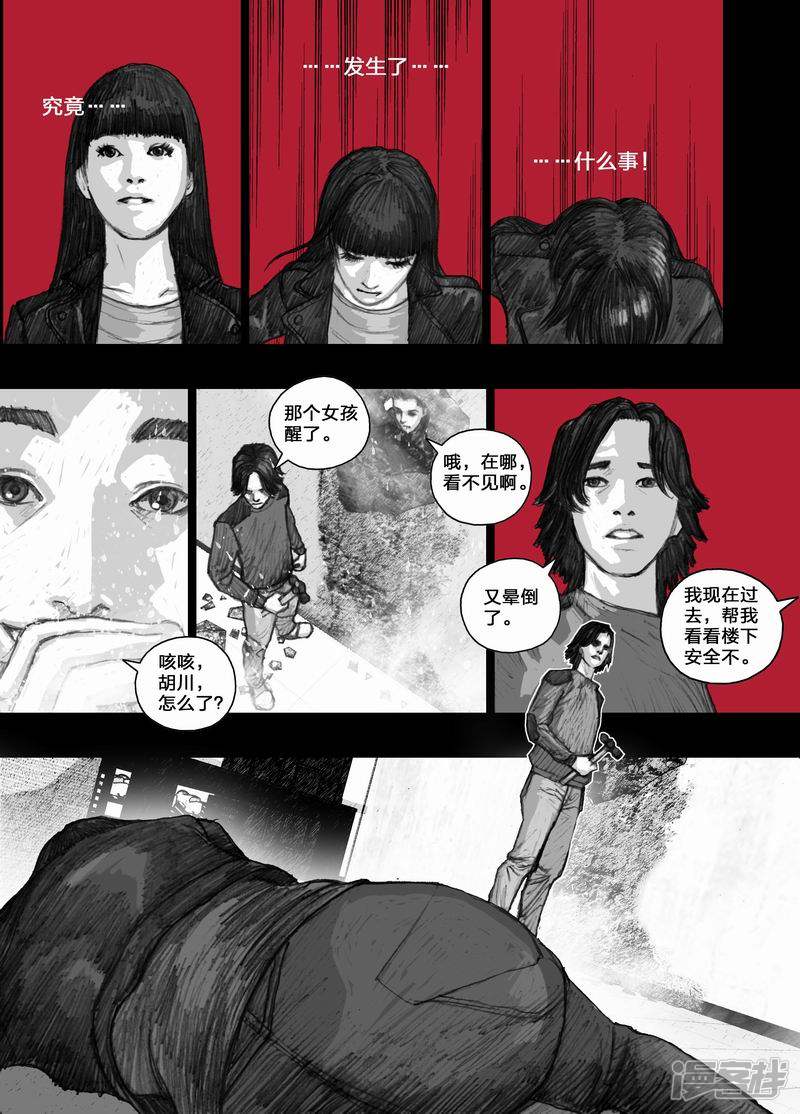 27 027失忆症6