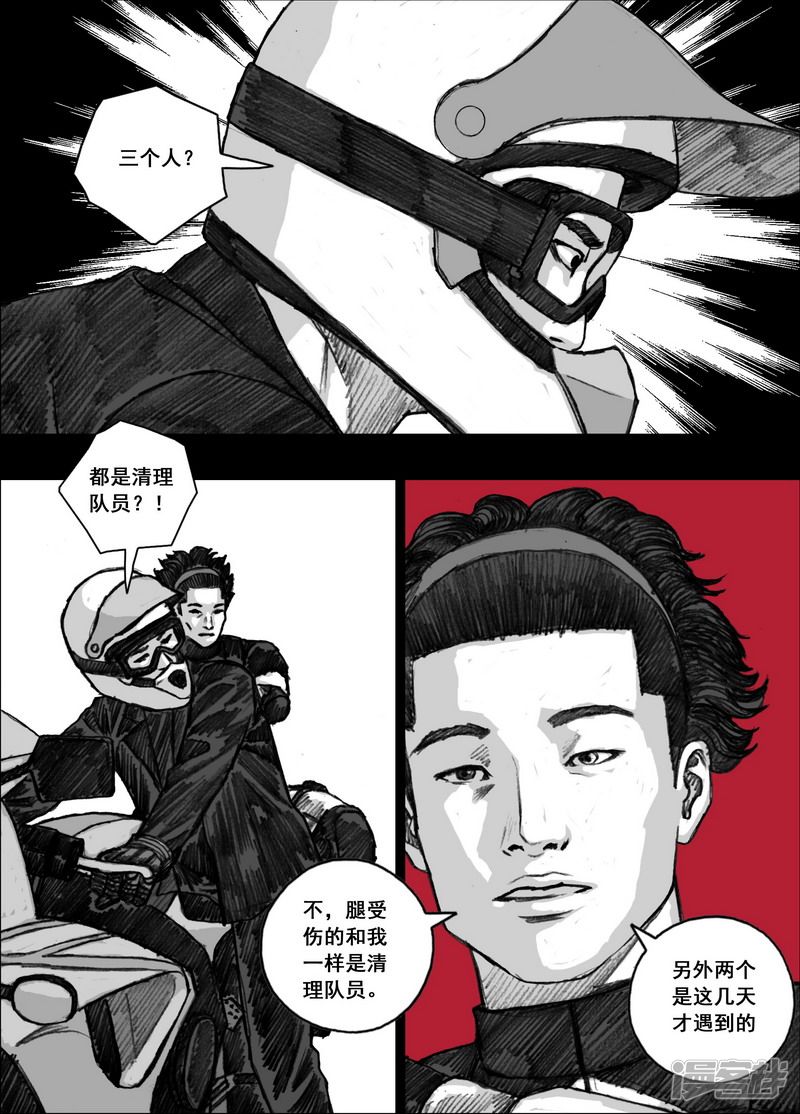 158 158厉害的家伙12