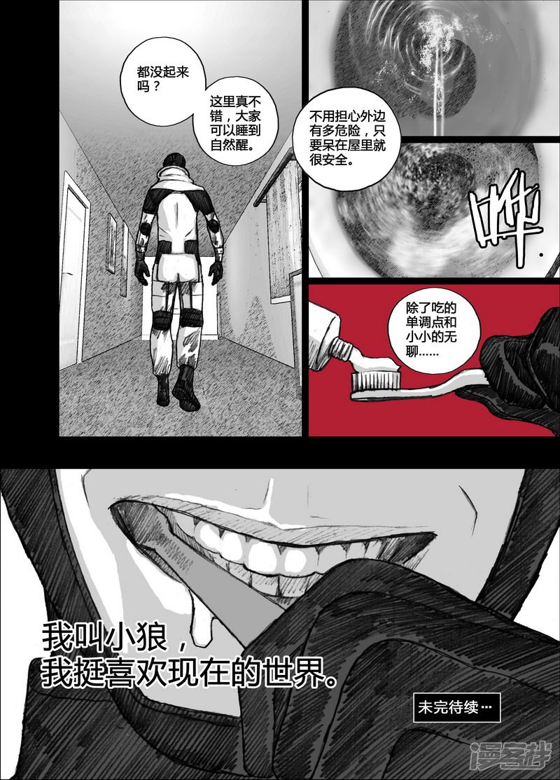 115 特别篇115小狼的一天①8