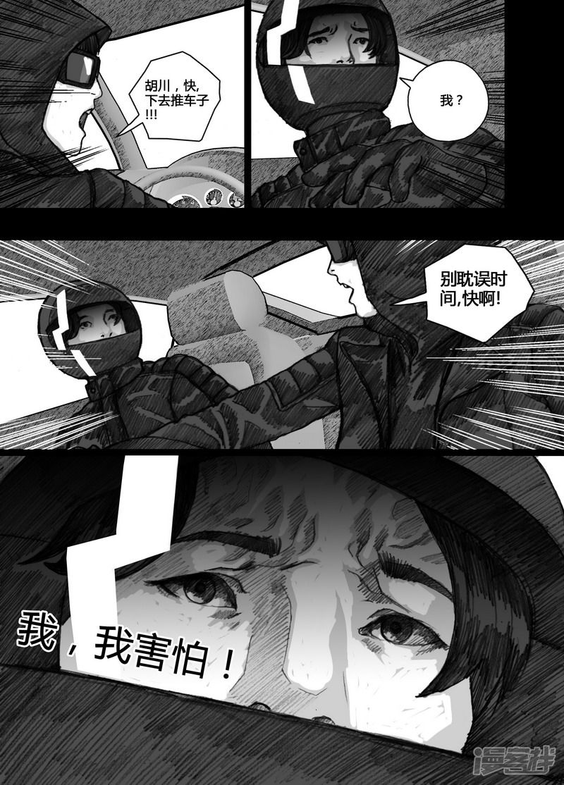 90 090清理区10