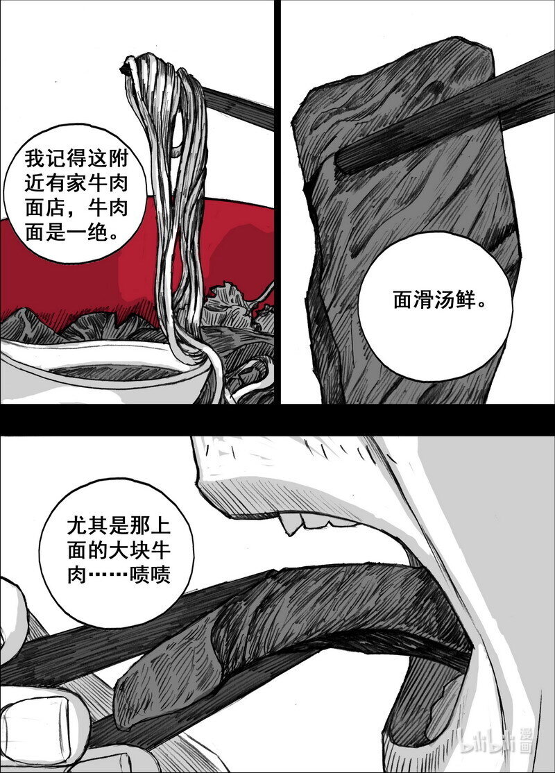 238 238失控的街道3