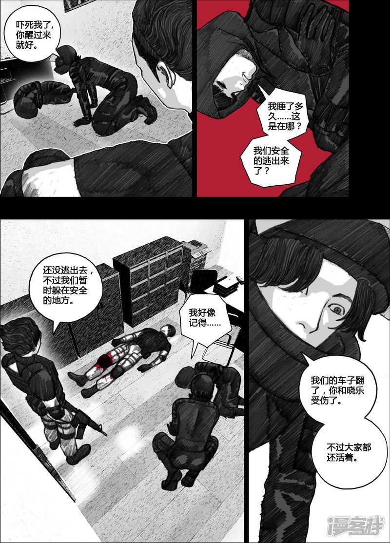 102 102不幸的幸存者11