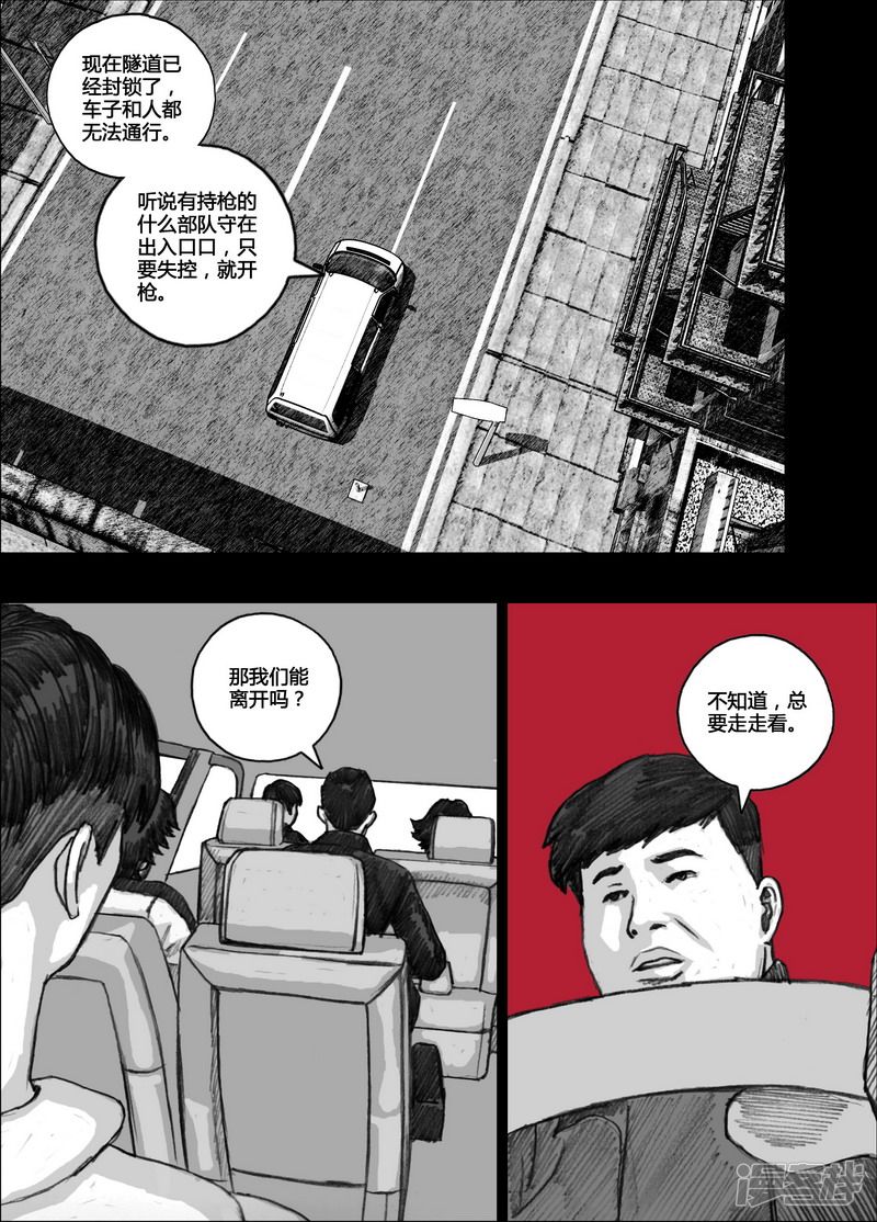 121 121出岛②8