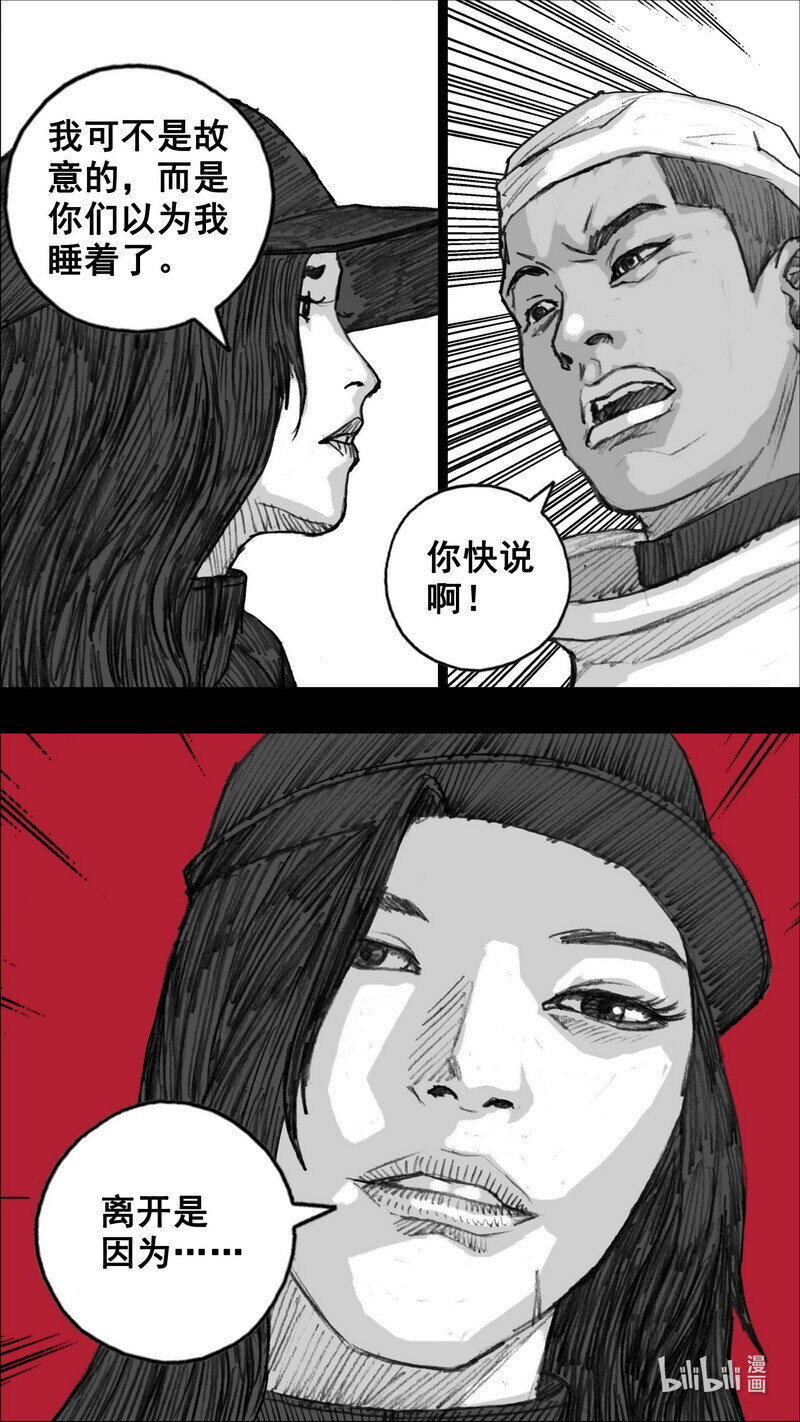 250 250不辞而别18