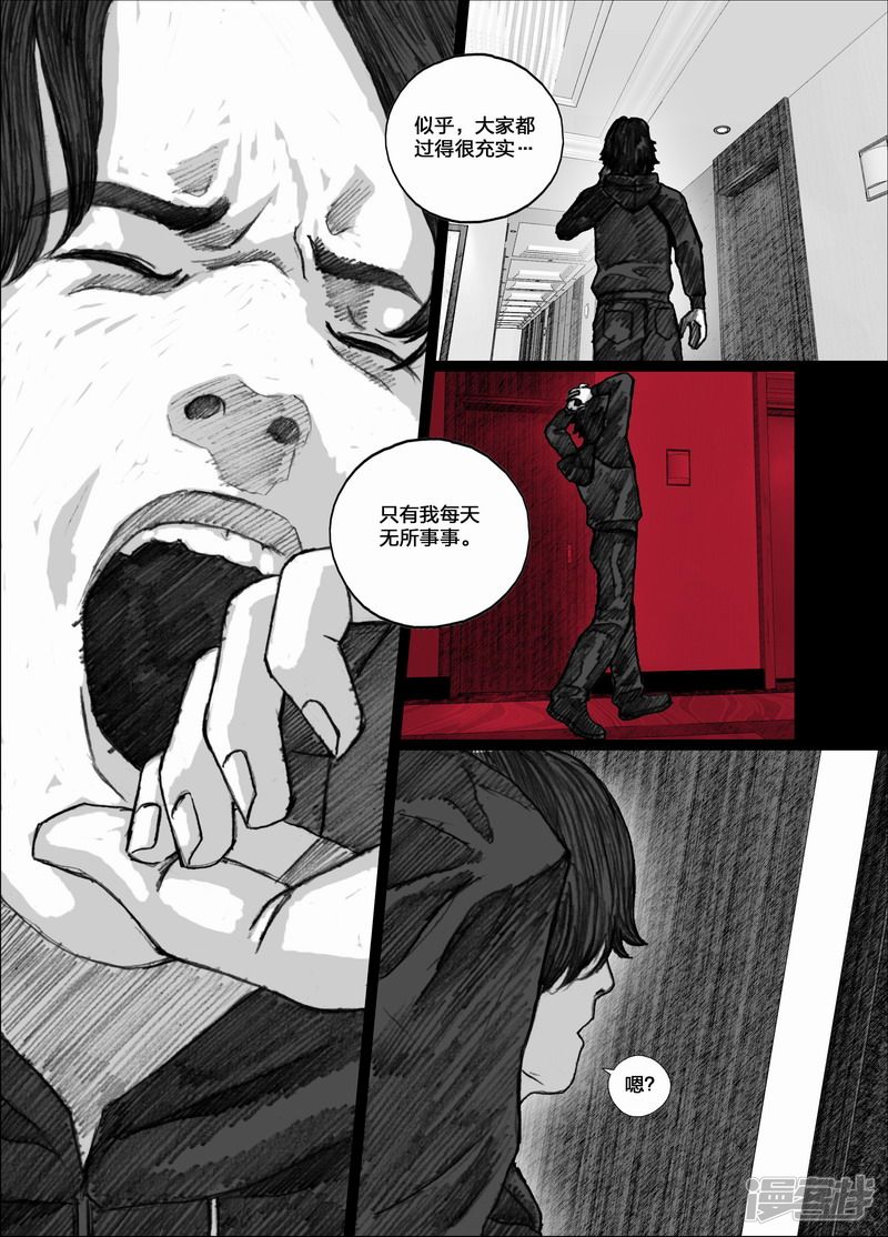70 阿东篇070宏刚的计划10