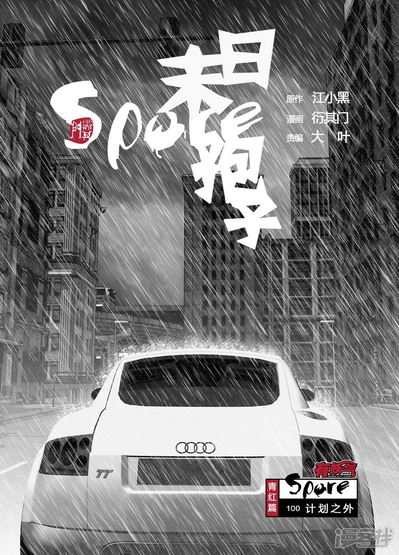 100 100计划之外0