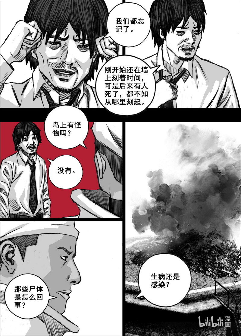 222 222幸存者……们8