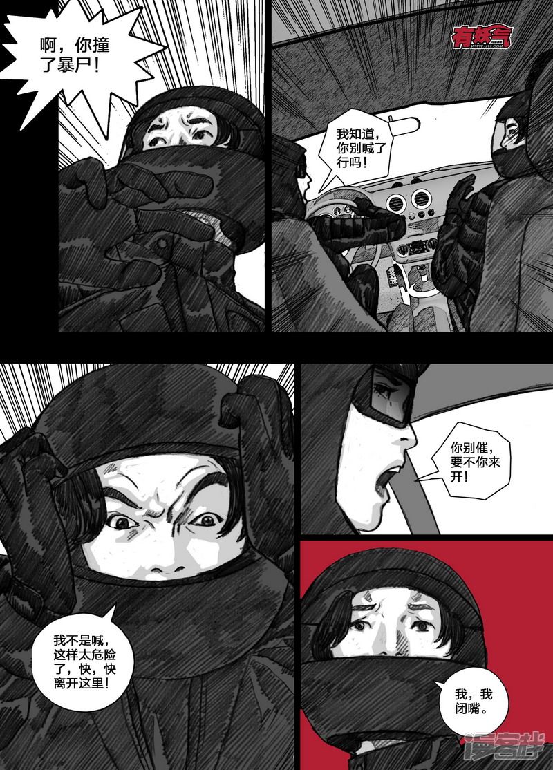 93 093街道上的哭声5