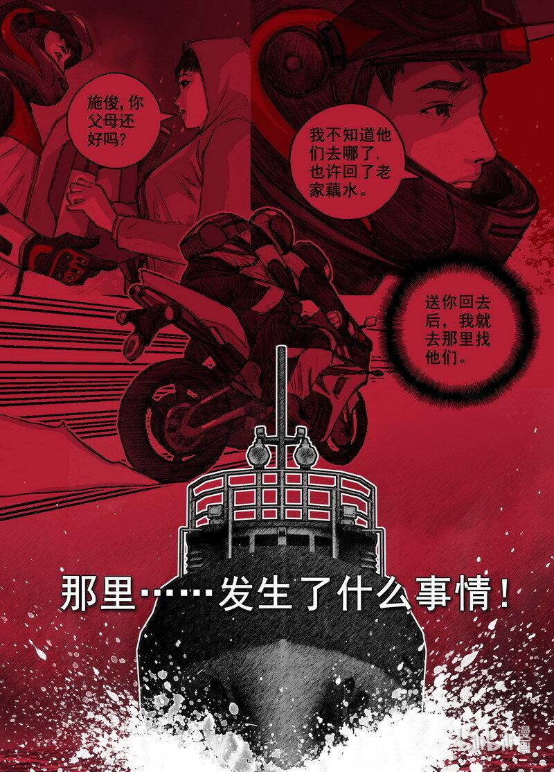 224 224逃离藕水的人们7