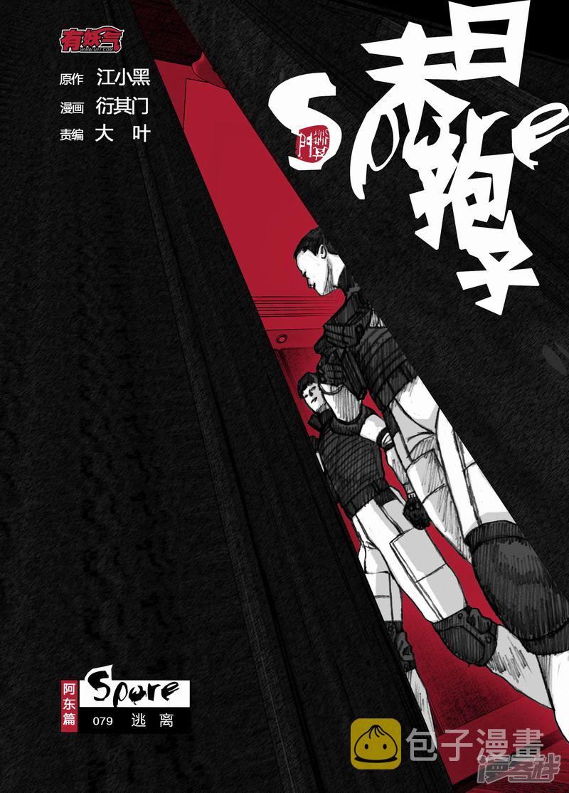 79 079逃离0