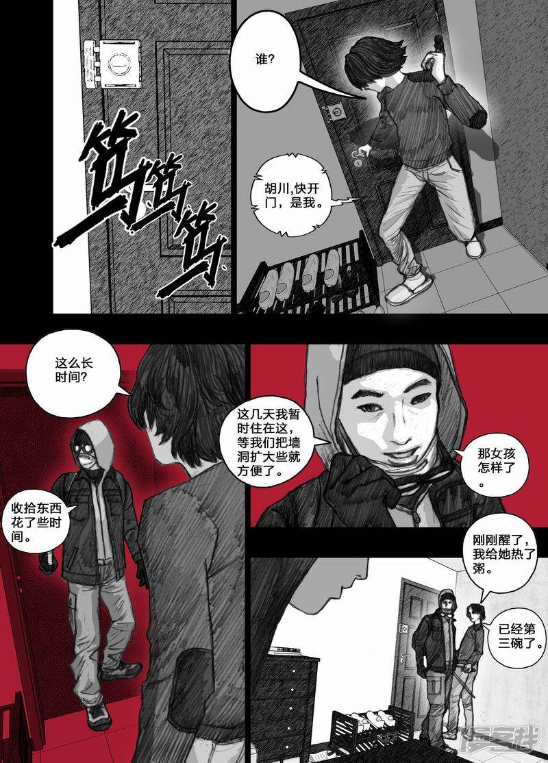 27 027失忆症7