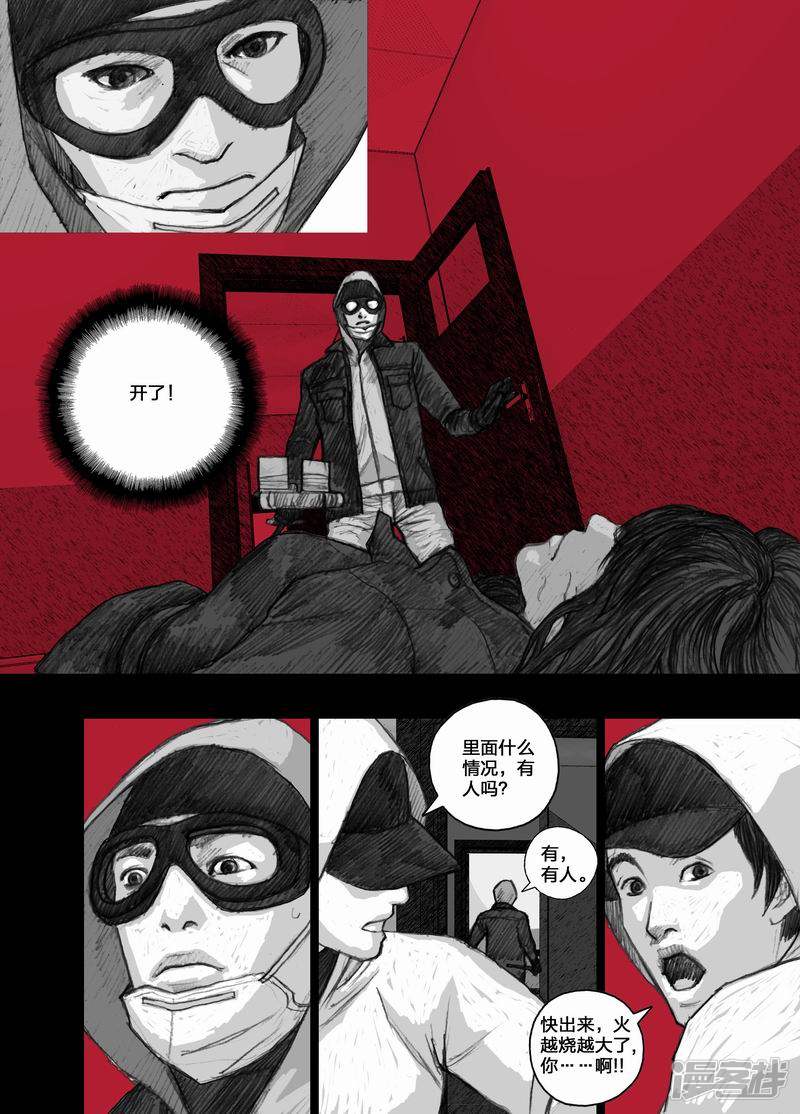 24 024营救计划11
