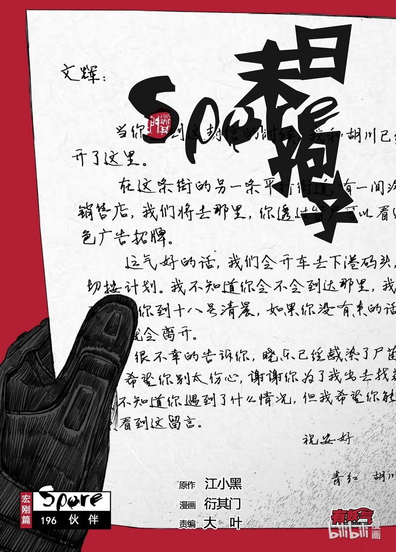 196 196夥伴3