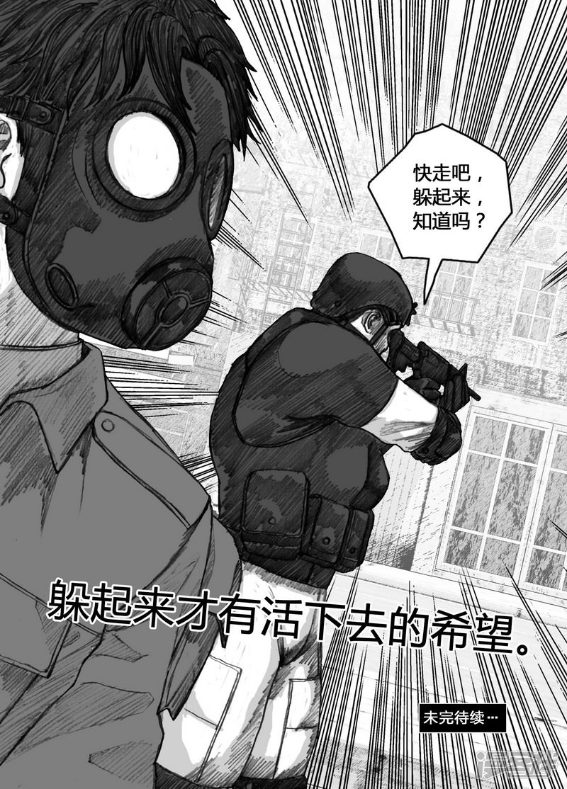 145 145刽子手的战争17