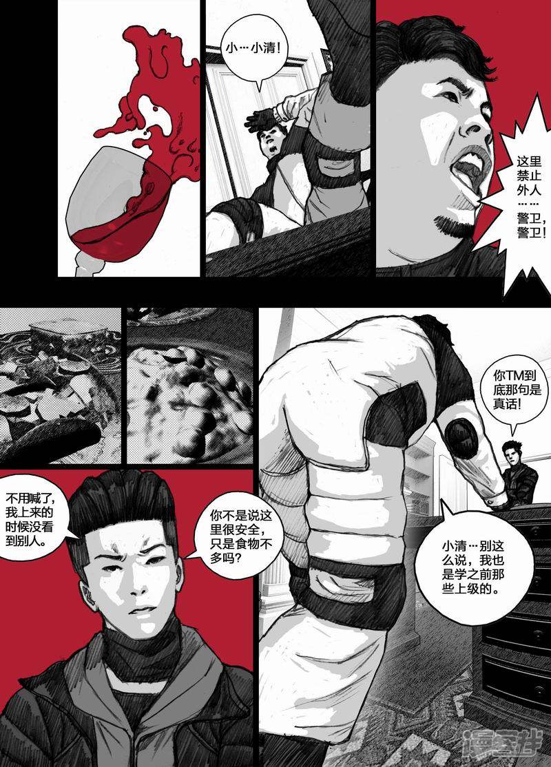 52 052信任危机13