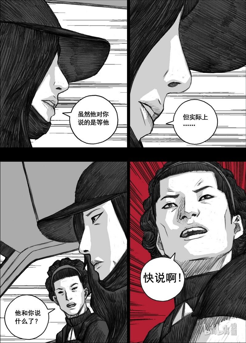 203 203真正的计划？8