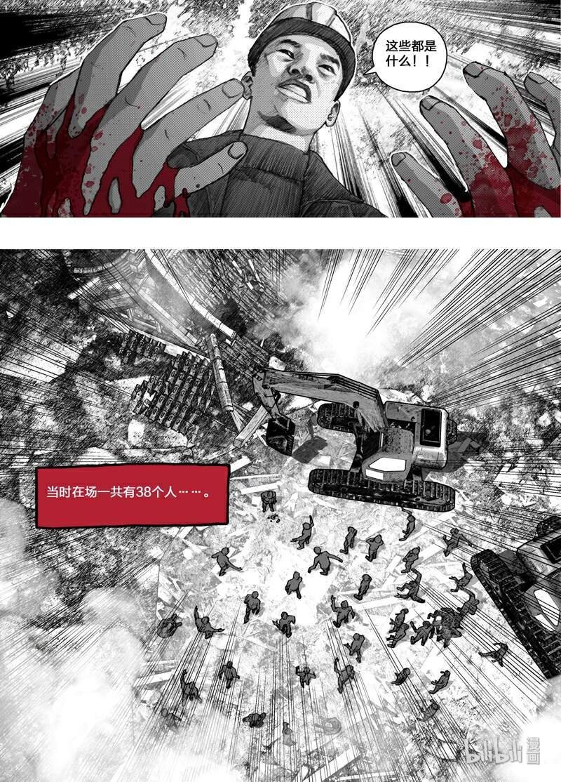 2 小辛篇002爆发3