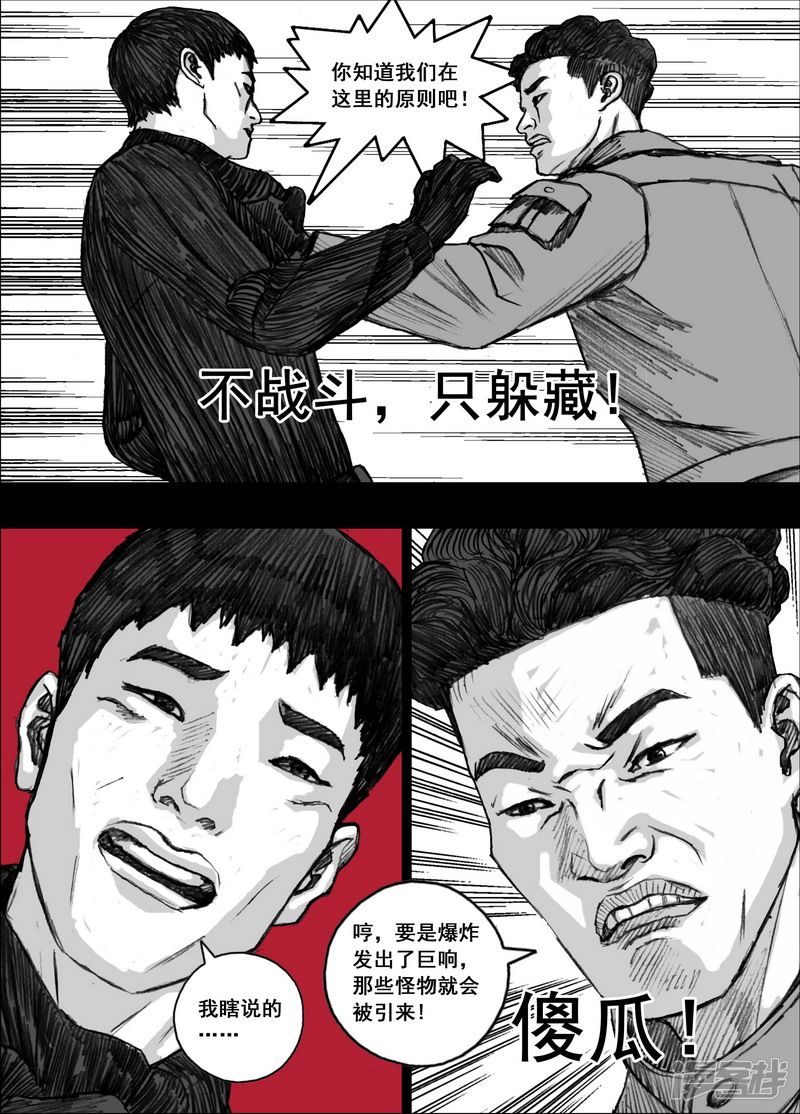 166 166真人秀10