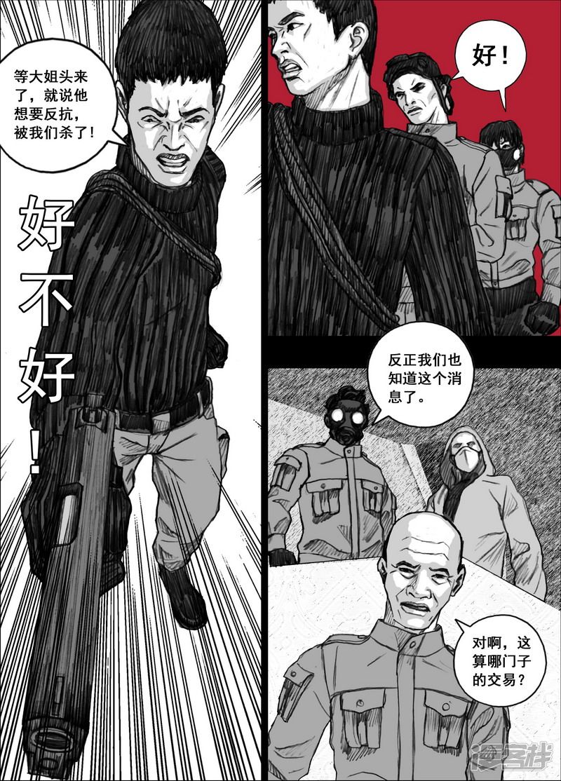 170 170冲突6