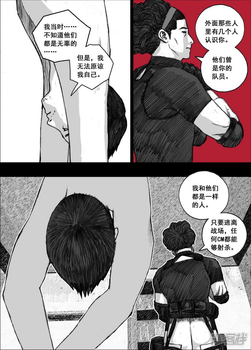 164 164愤怒的文辉9