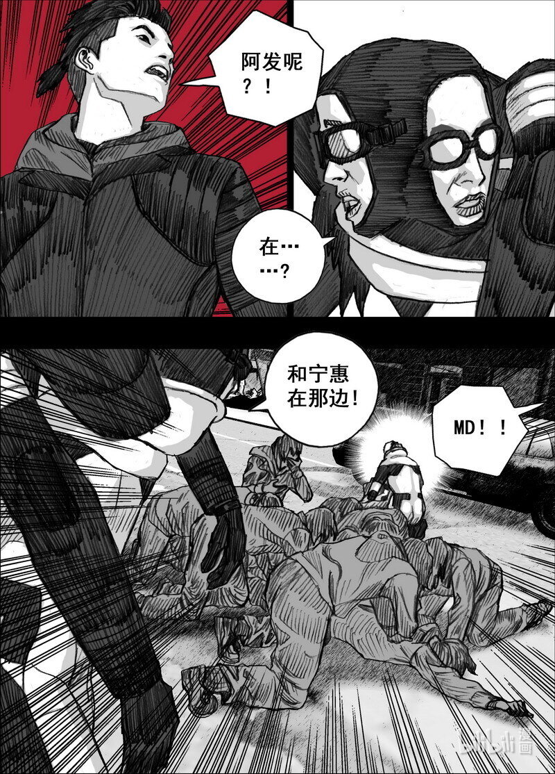 238 238失控的街道17