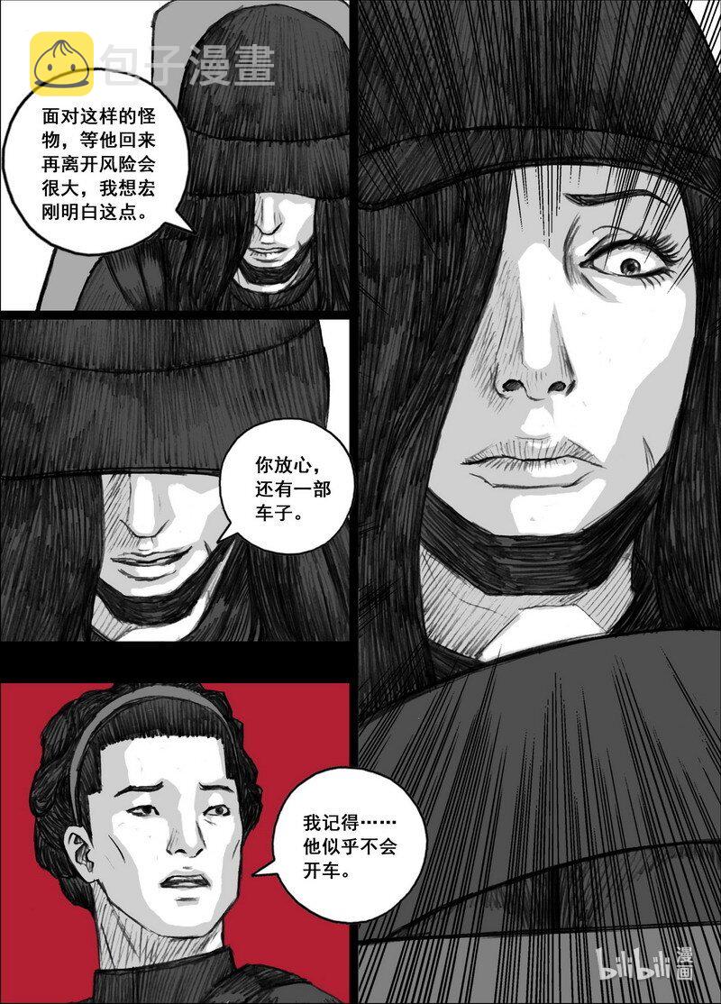 203 203真正的计划？12