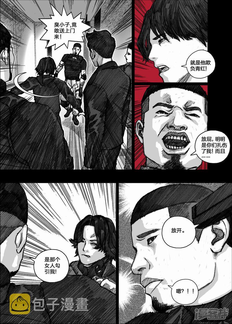 77 077剥夺计划14