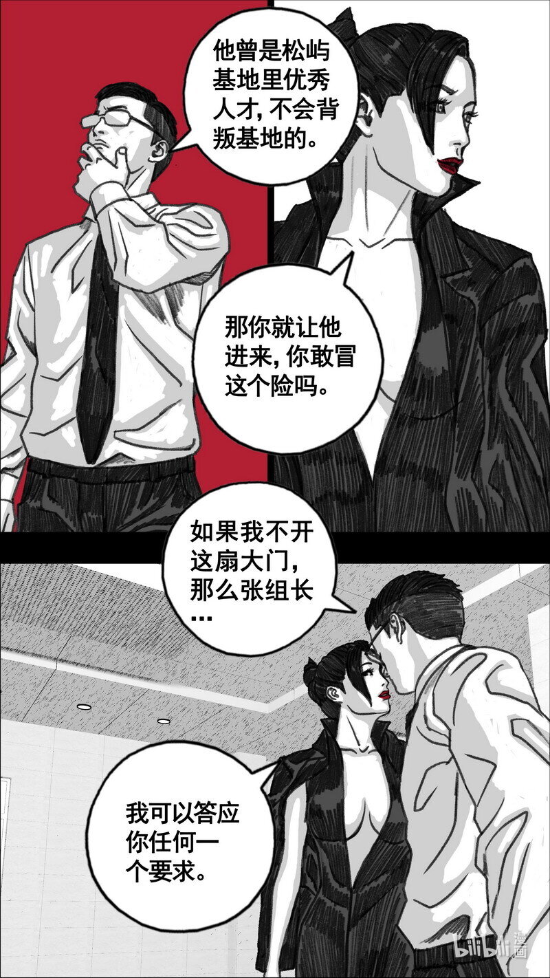 283 不可进入18