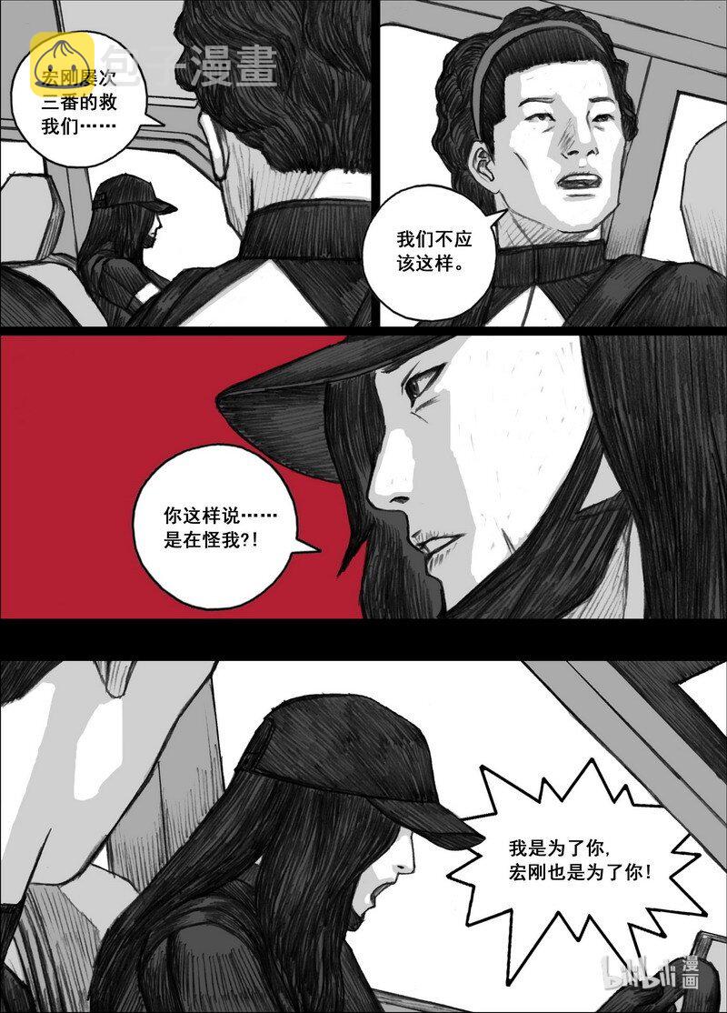 203 203真正的计划？7