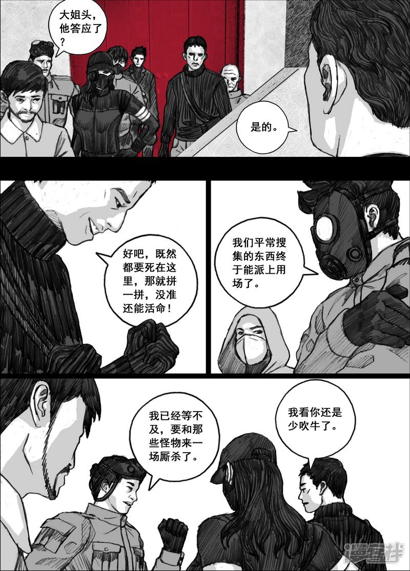171 171队伍准备3