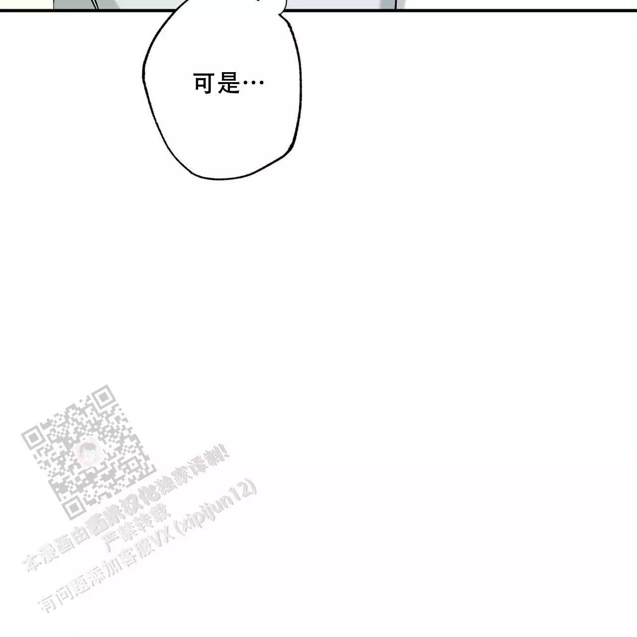 第86话9
