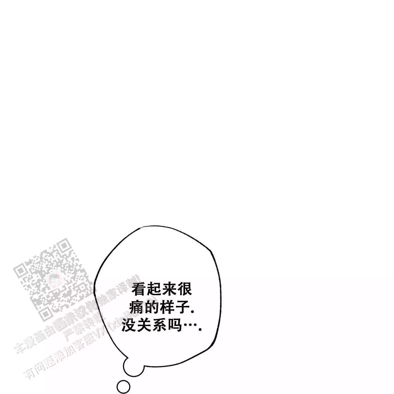 第90话36