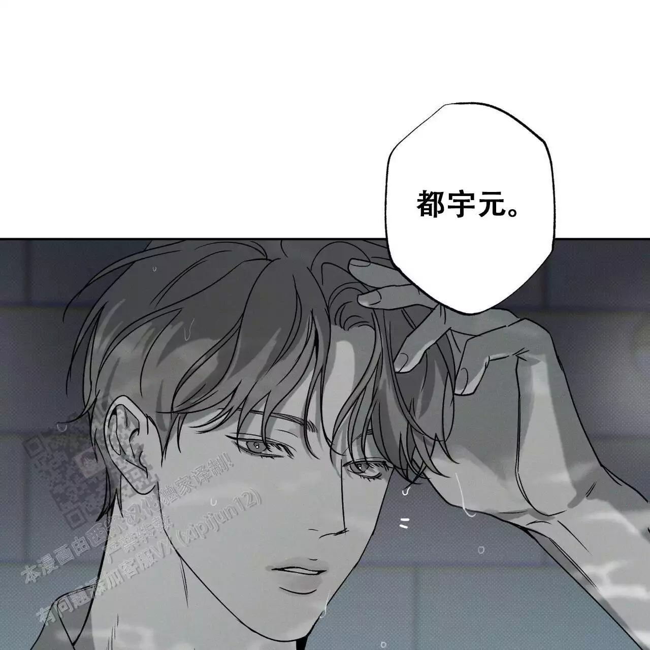 第87话54
