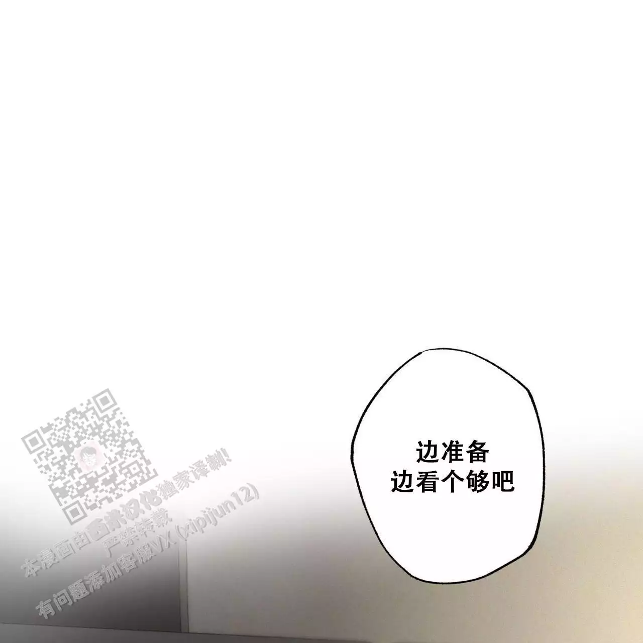 第90话3