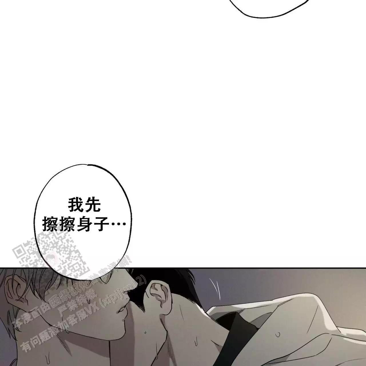 第88话11