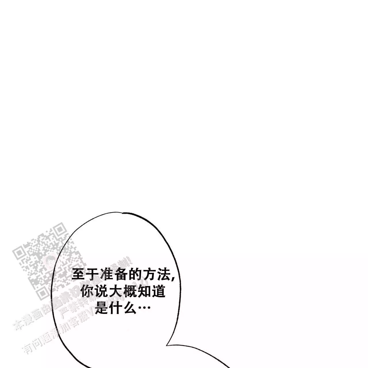 第90话5