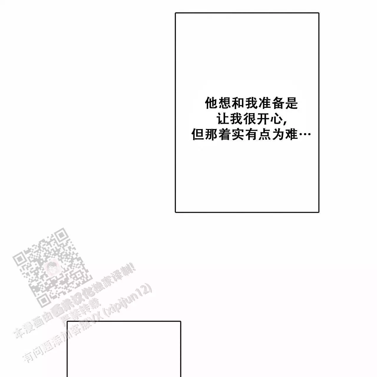 第89话17