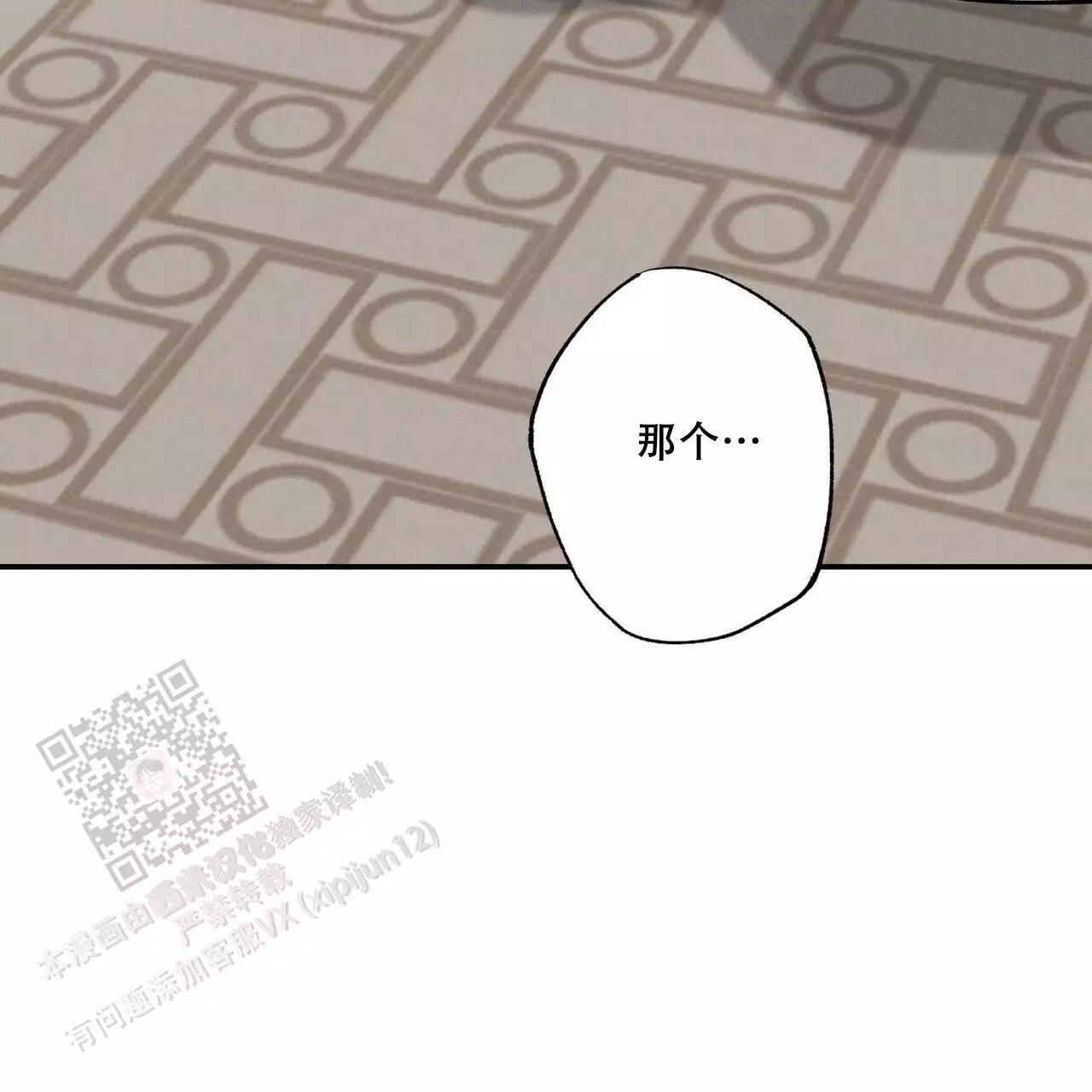 第85话43