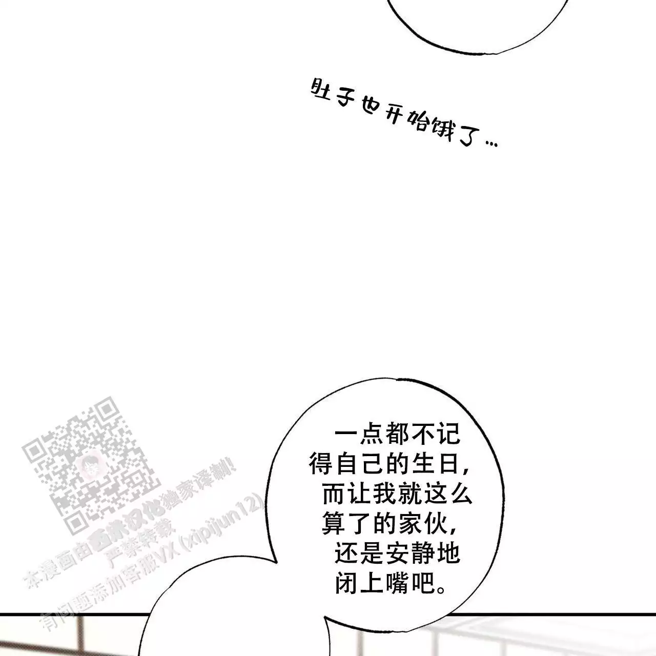 第86话4