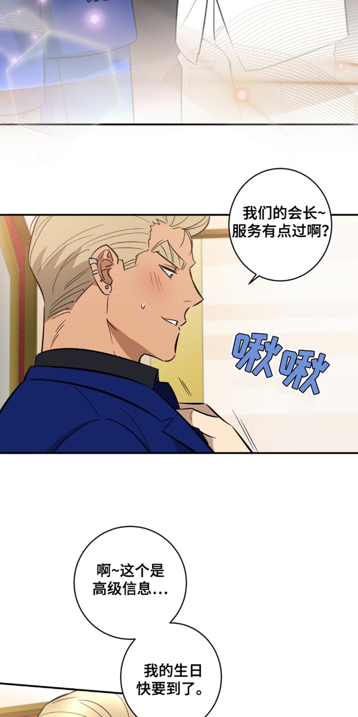 第44章：迟钝12