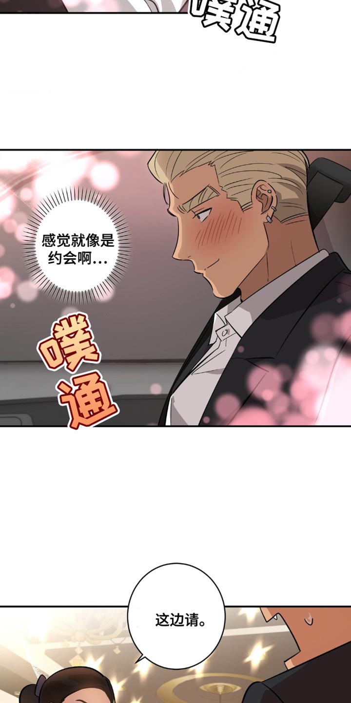 第44章：迟钝2