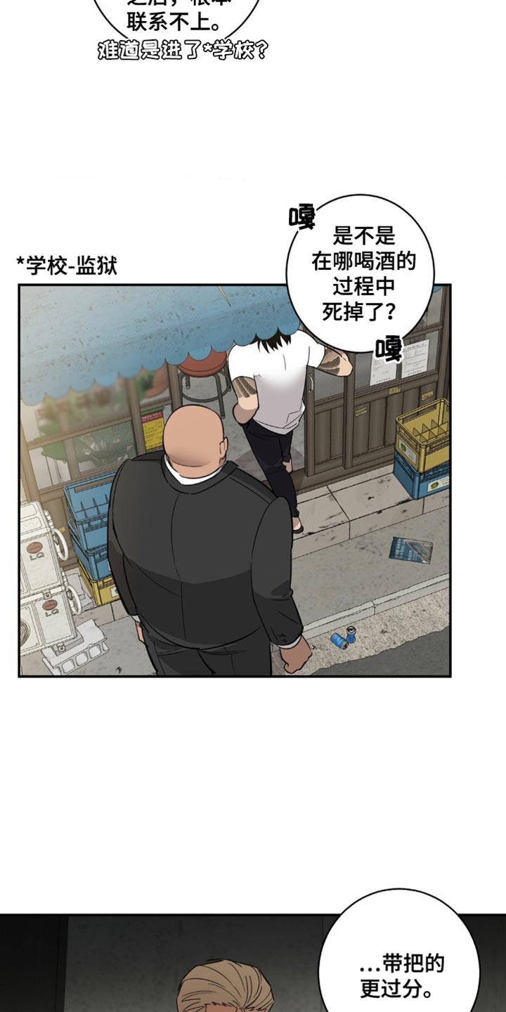 第43章：下次见5