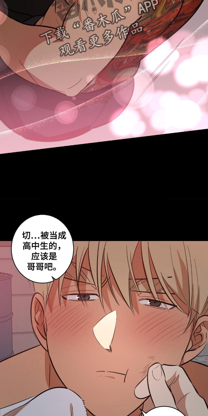 第45章：顶嘴13