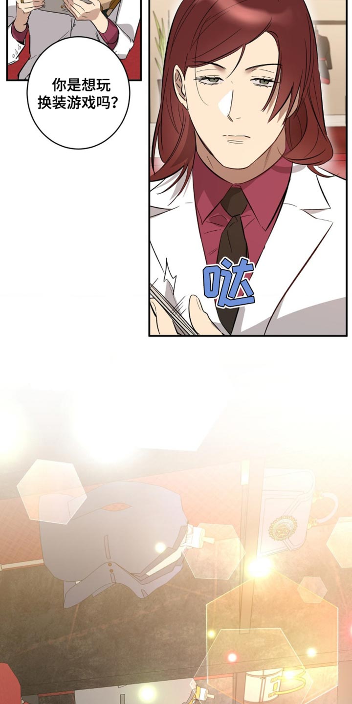 第44章：迟钝6