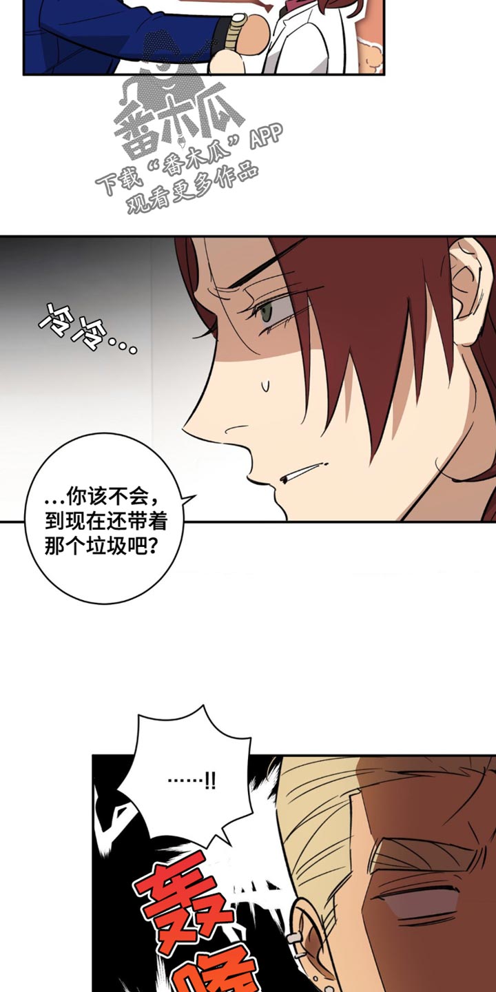 第44章：迟钝22