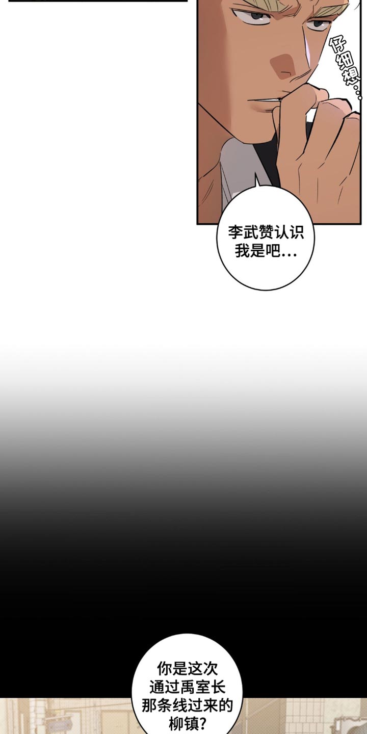 第43章：下次见11