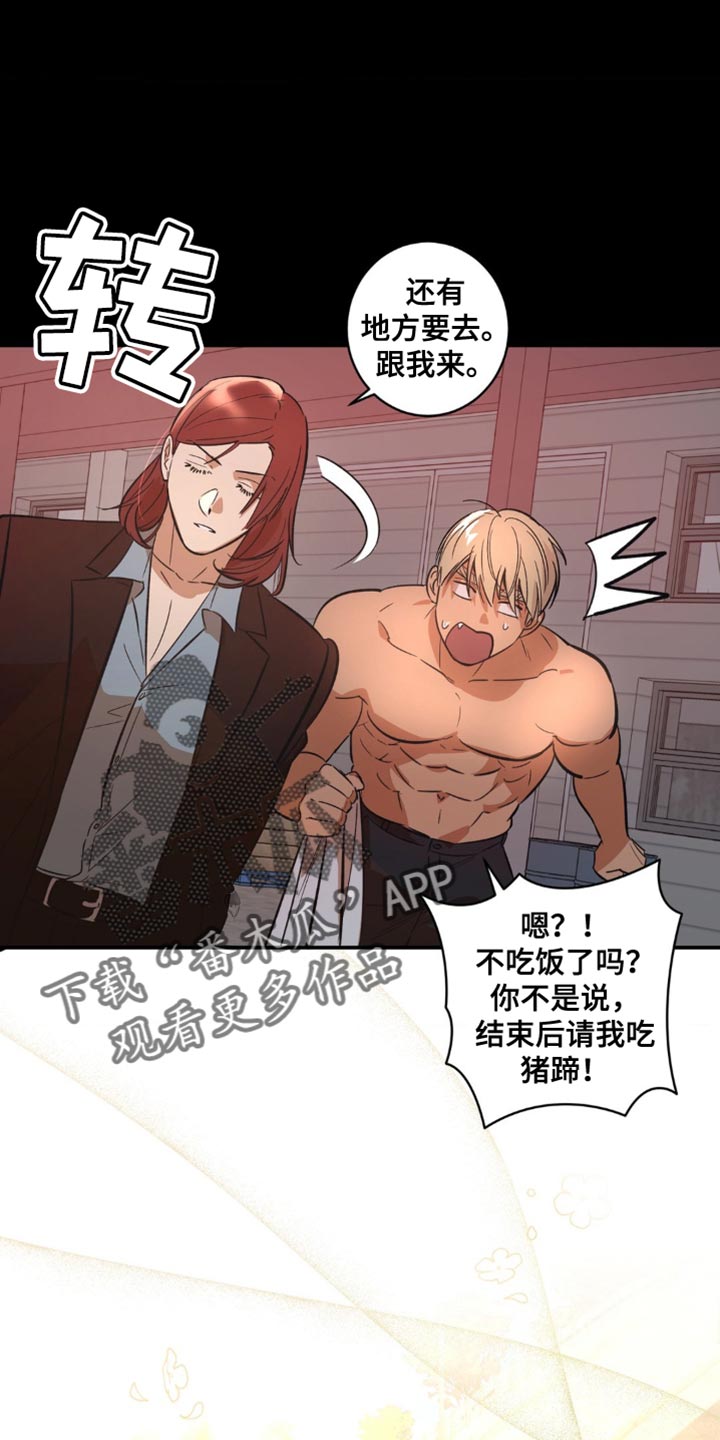第45章：顶嘴16