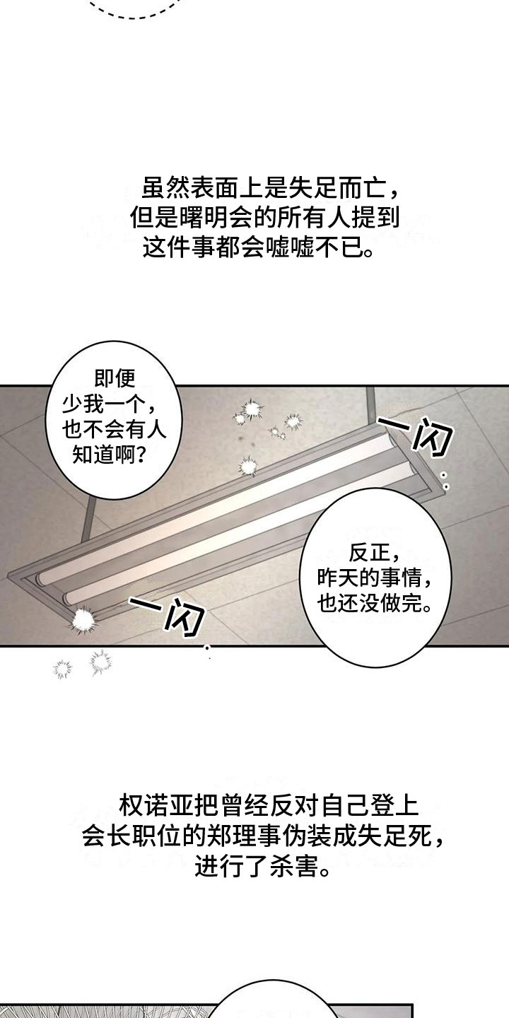 第4话17